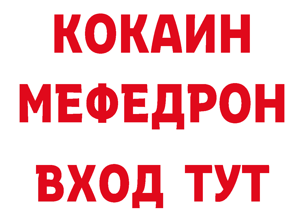 БУТИРАТ жидкий экстази ТОР это ОМГ ОМГ Светлоград